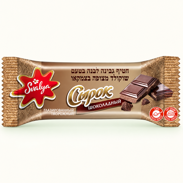 חטיף גבינה SVALYA בטעם שוקולד, 45 גרם