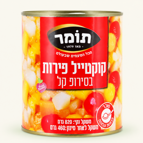 לפתן קוקטייל 820 גר׳ תומר
