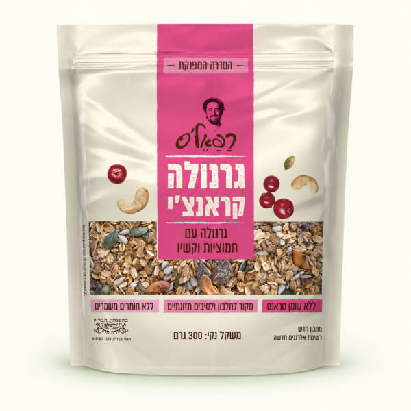 גרנולה רפאל'ס קשיו וחמוציות 300 גרם