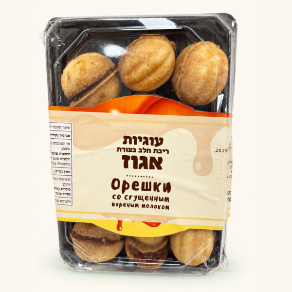 עוגיות אגוז במילוי ריבת חלב, ‏325 גרם