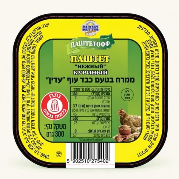 ממרח בטעם כבד עוף Alpha, ‏300 גרם