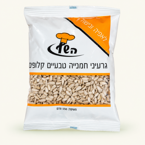 גרעיני חמנייה קלופות השף, 150 גרם