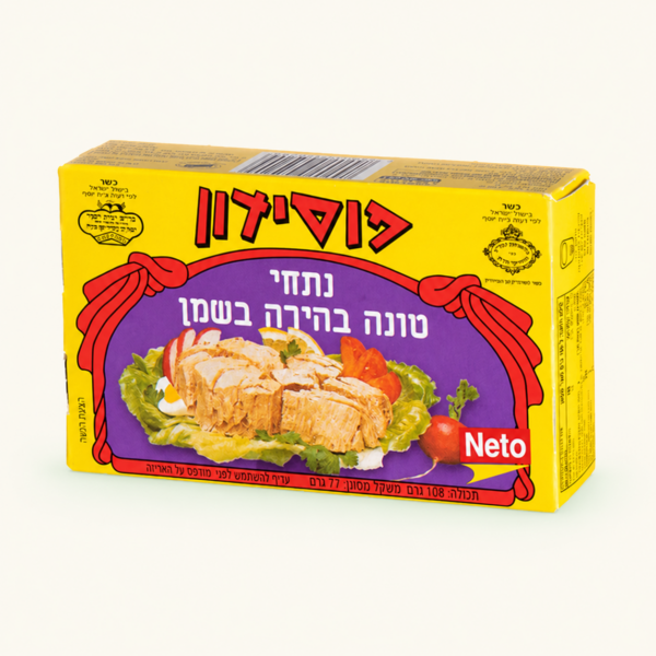 נתחי טונה בהירה פוסידון בשמן, ‏108 גרם