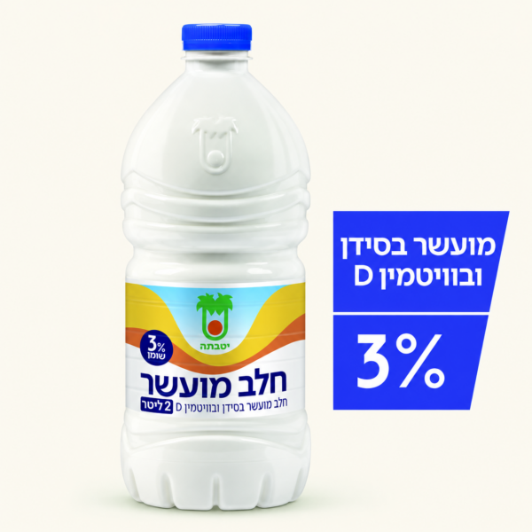 חלב מועשר יטבתה 3% שומן, ‏2 ליטר