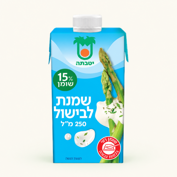 שמנת לבישול יטבתה 15%, ‏250 מ״ל