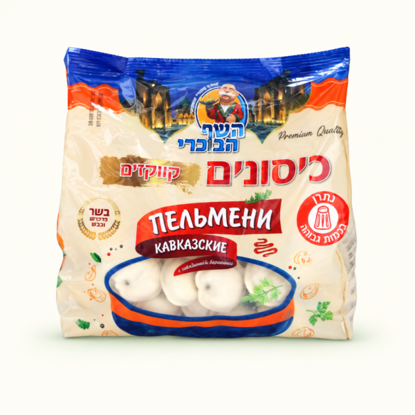כיסונים קווקזיים במילוי בשר בקר וכבש ״השף הבוכרי״, 850 גרם